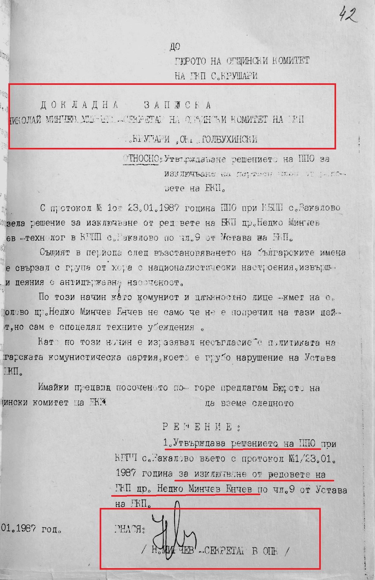 Докладна записка от Николай Мирчев за изключване от БКП на Недко Минчев Енчев
